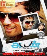 Ayan 2009 song download